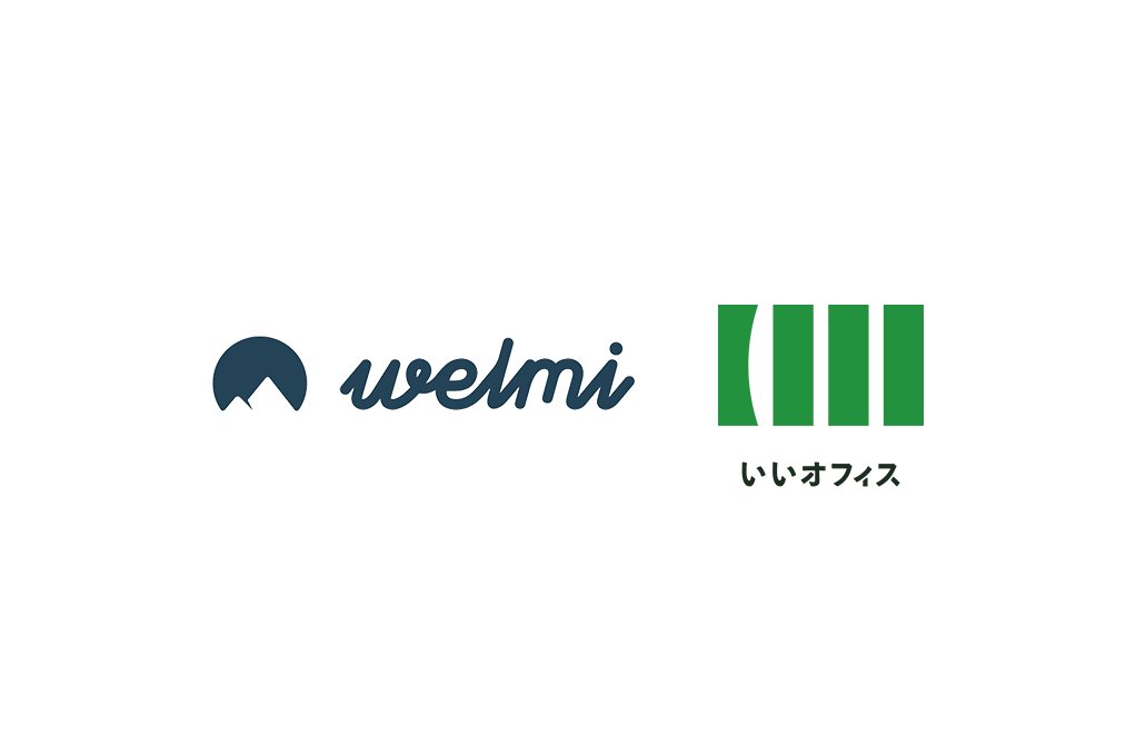 「いいオフィス」会員様のご利用について